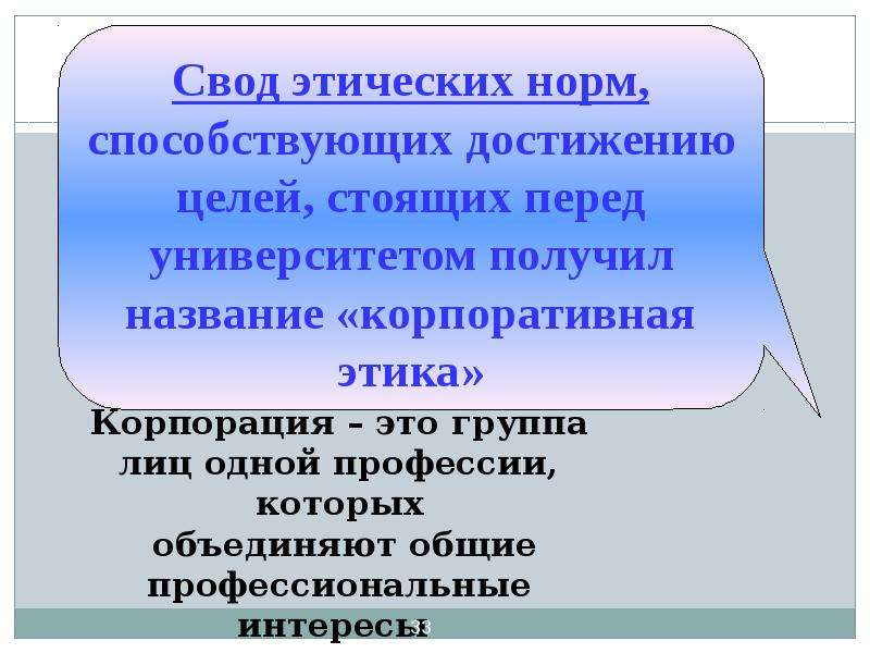 Термин этика. Концепции этики. Этические понятия. Этические концепции в России презентация. Термин этика появился.