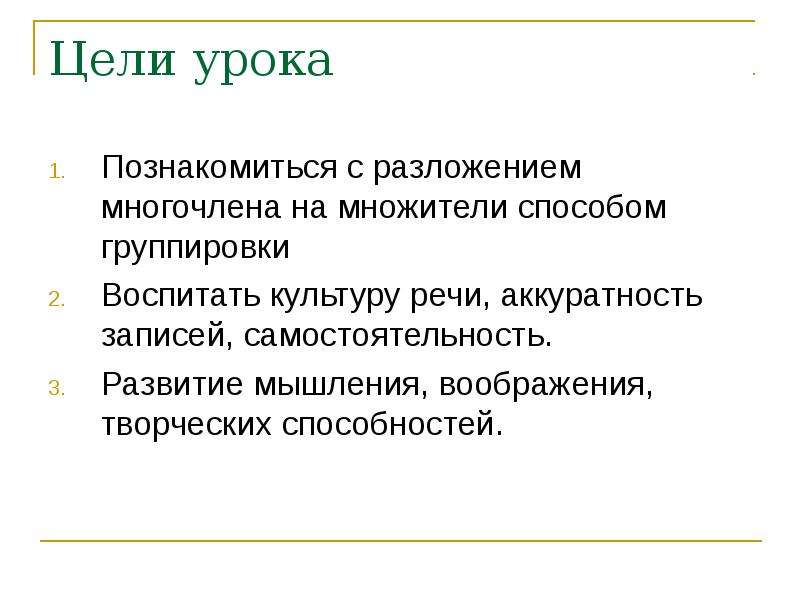 7 класс способ группировки презентация