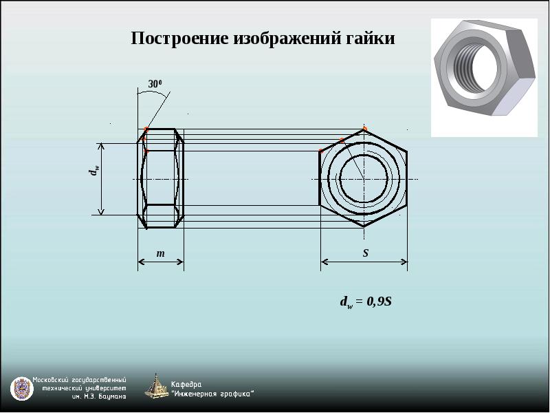 Гайка чертеж эскиз