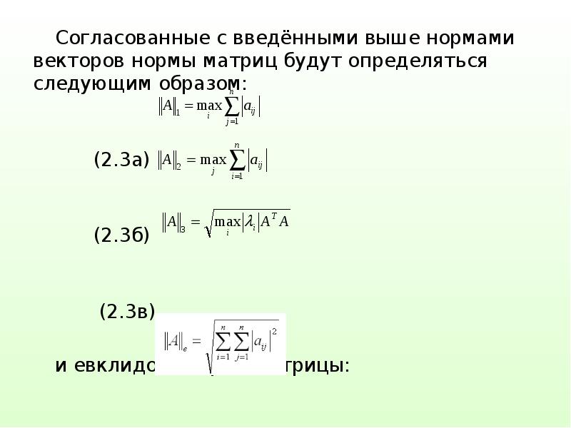 Конечные уравнения