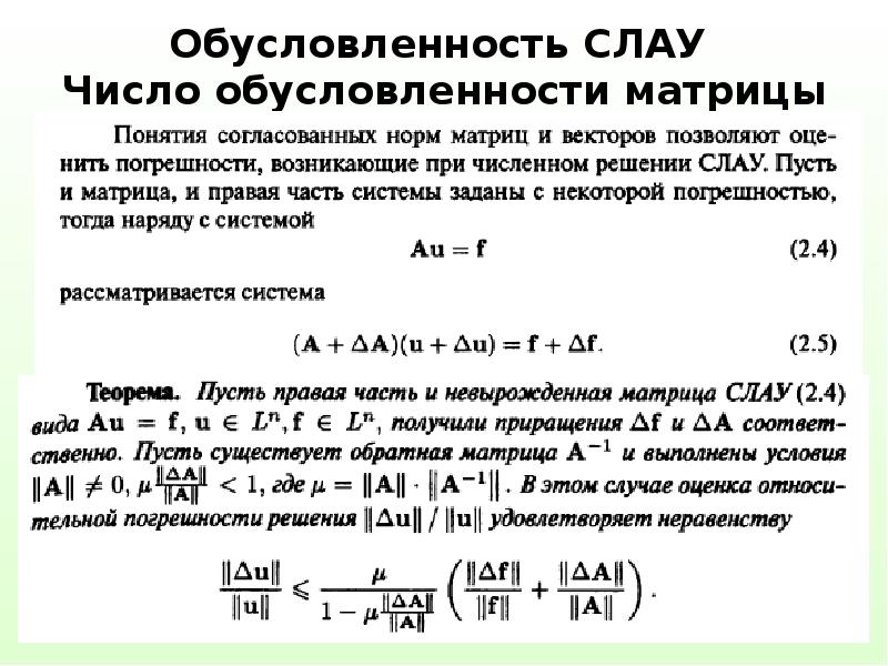 Конечные уравнения