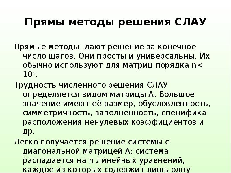 Виды конечных систем