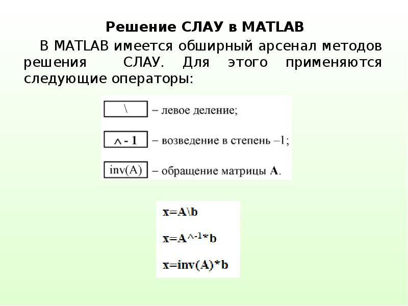 Конечные уравнения