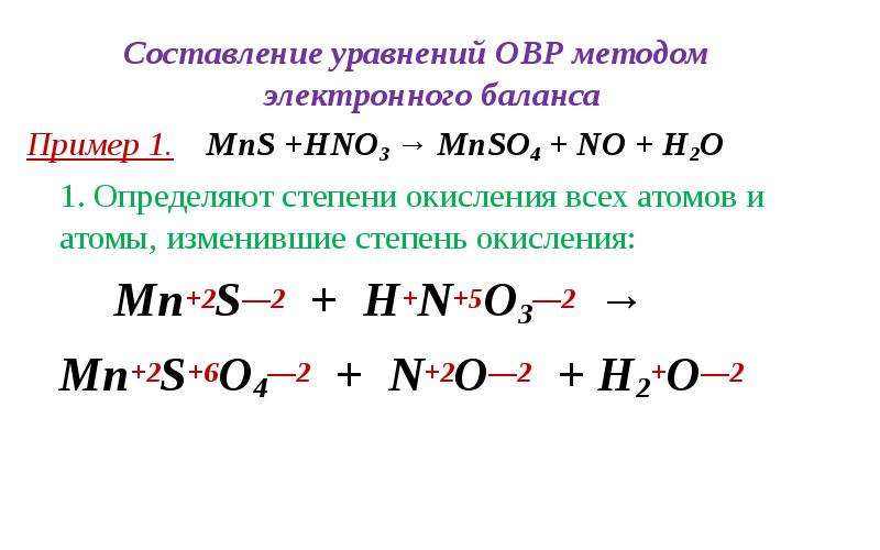 Hno3 p h2o окислительно восстановительная реакция