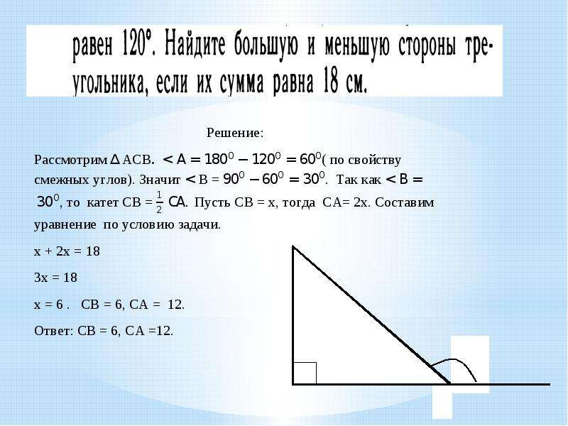 Катеты прямоугольного треугольника равны 6 определите гипотенузу. Задачи на гипотенузу. Задачи на нахождение гипотенузы. Найдите гипотенузу если катеты равны 7 и 10.