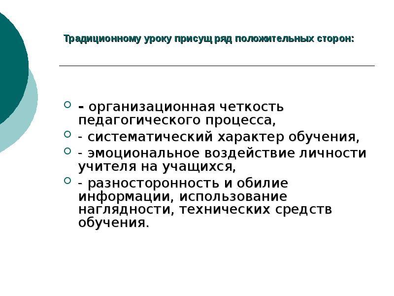 Положение организации обучения