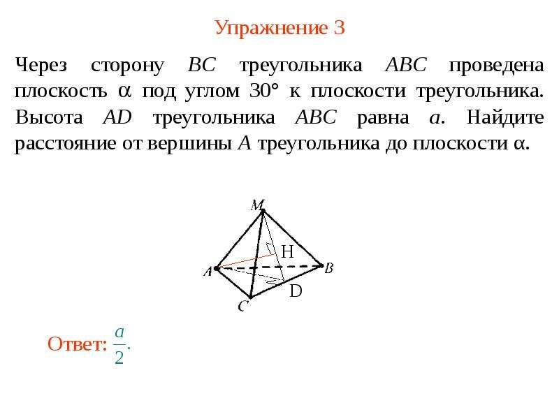 Двугранный угол пирамиды при ребре большего основания. Двугранный угол между плоскостями треугольников. Двугранный угол задачи с решением. Двугранный угол при ребре. Двугранный угол задачи.