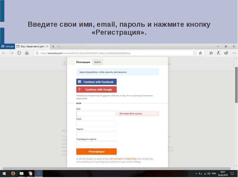 Имя e mail ваш. Введите свое имя.