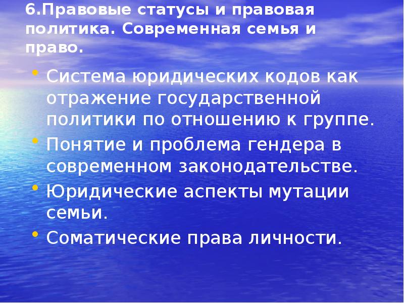 Правовые тенденции