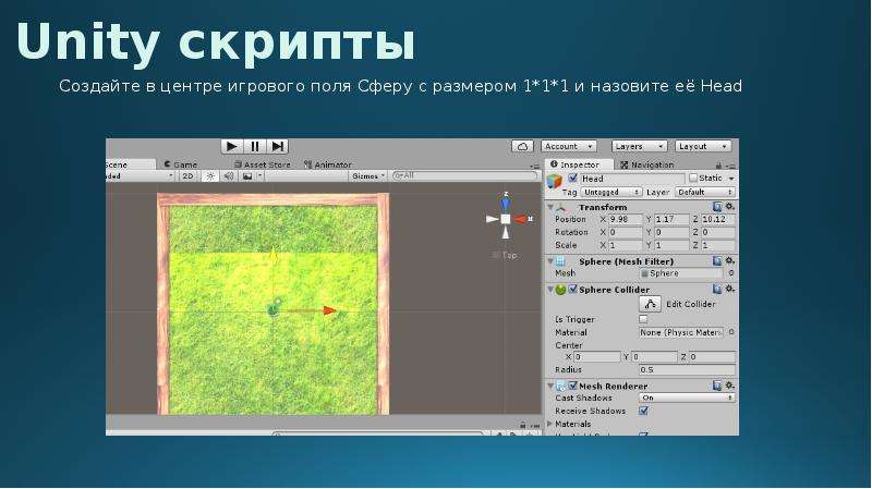 Unity script. Скрипты для Юнити. UNITYSCRIPT. Создание скрипта Unity.