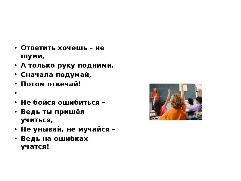 Подумай а потом делай. Сначала подумай потом говори смысл пословицы. Не бойся ошибиться ведь ты пришел учиться. Пословица сначала подумай. Пословица прежде чем сказать подумай.