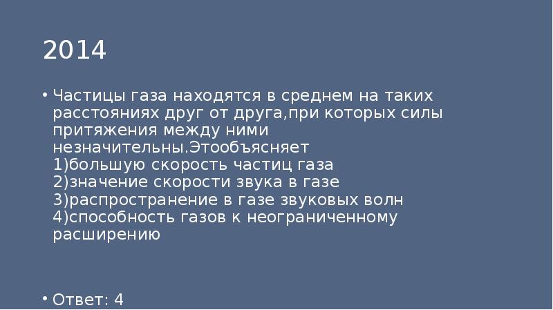 Находятся на большом расстоянии друг