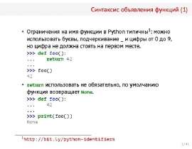Синтаксис объявления функции