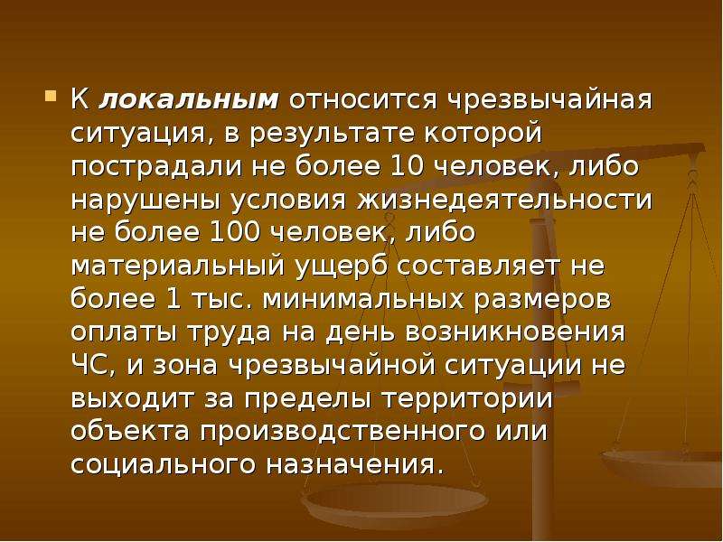 К чрезвычайным ситуациям относят. К локальной относится ЧС, В результате которой:. К локальным ЧС относятся. К локальной относится ЧС В результате которой пострадало не более. К локальным относятся Чрезвычайные ситуации.