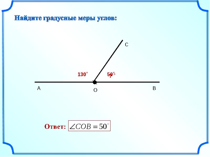 Градусная мера угла х изображенного на рисунке равна