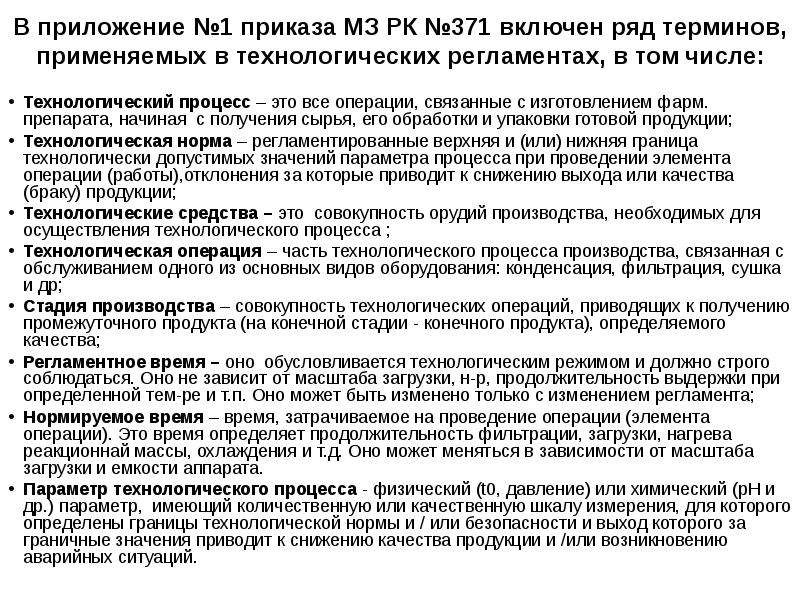 Регламент презентации проектов