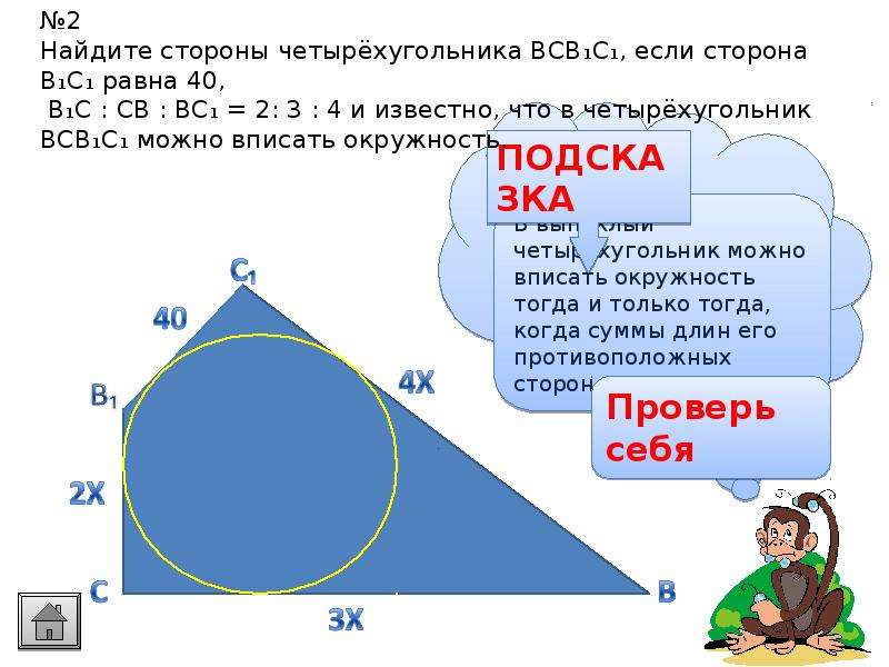 Геометрические задачи по математике 3 класс