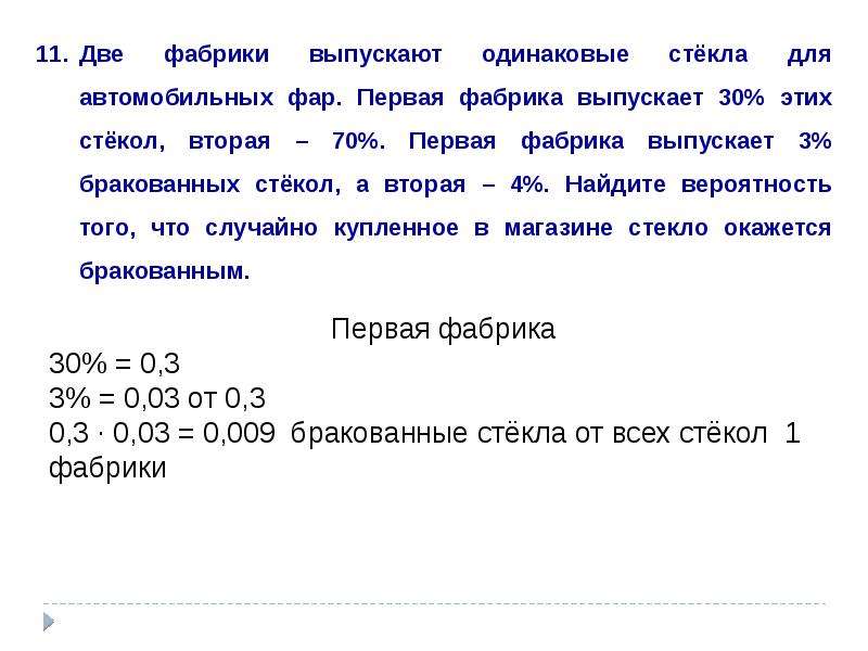 11 задание егэ математика профиль теория. Задачи на вероятность ЕГЭ профильный. Задачи на вероятность с решением 11 класс ЕГЭ профильный уровень. Теория вероятности ЕГЭ профильный уровень формулы. Теория вероятности ЕГЭ профильный уровень.