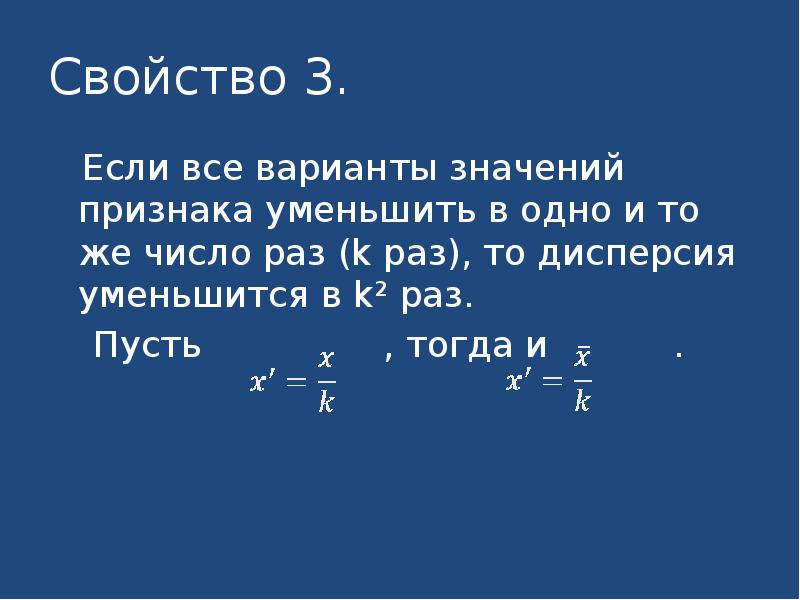 3 свойства