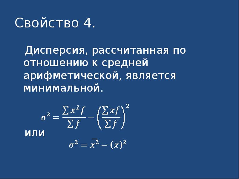 Свойств 4