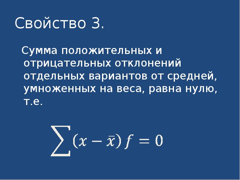 3 свойства