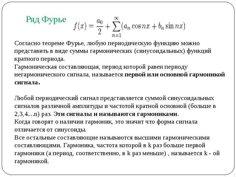 Усилители электрических сигналов презентация