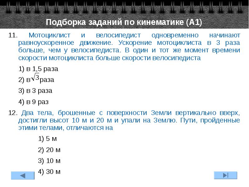 Велосипедист и мотоциклист одновременно. Мотоциклист и велосипедист. Мотоциклист и велосипедист одновременно. Мотоциклист и велосипедист начинают одновременное движение. Велосипедист и мотоциклист начали движение.