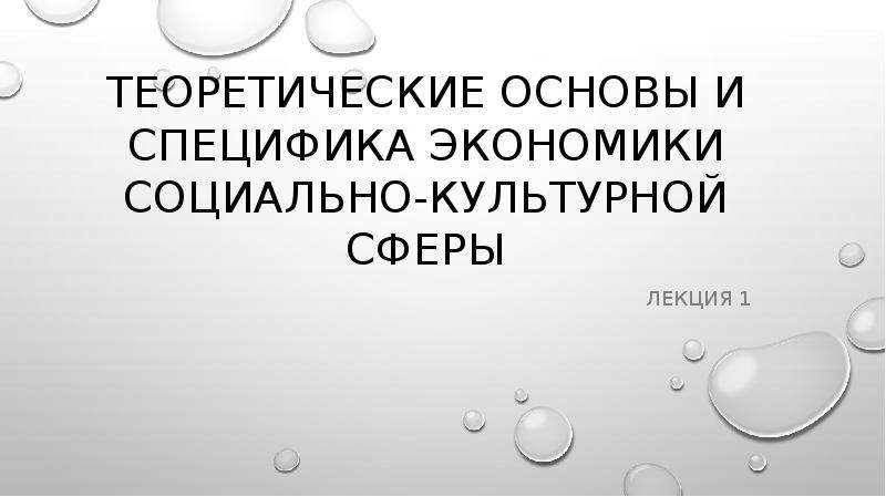 Экономика социально культурной сферы. Алкоголизм и его влияние на развитие здоровой. Алкоголизм и его влияние на развитие полноценной личности. Картинка алкоголизм и его влияние на развитие здоровой личности. Алкоголизм и его влияние на развитие здоровой личности реферат.