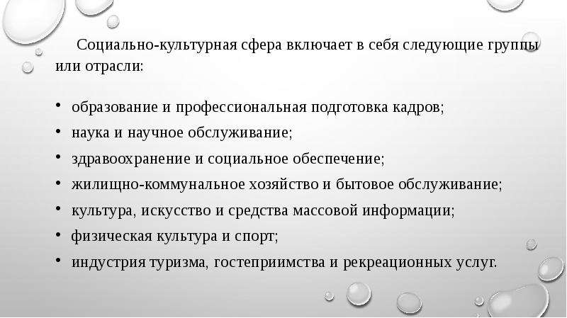 Субъекты социально культурной сферы