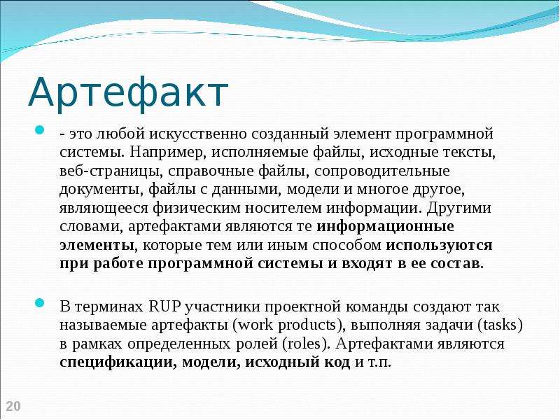 Артефакты проекта список