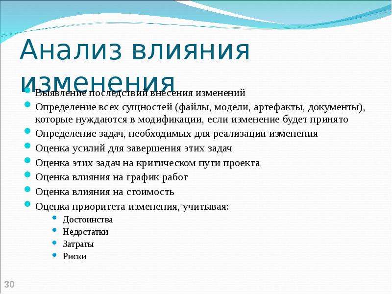 Изменение определенных. Изменение это определение. Тема средственно комитет определения.