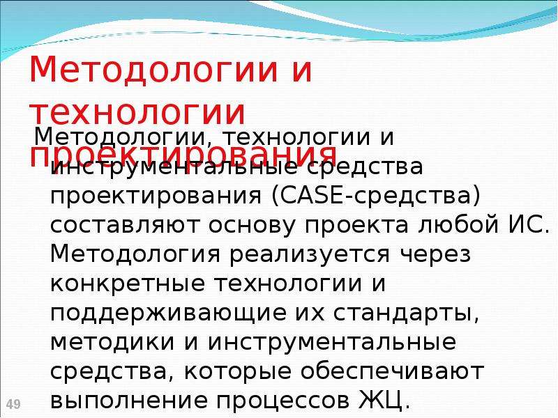 Средства методологии. Тема средственно комитет определения.