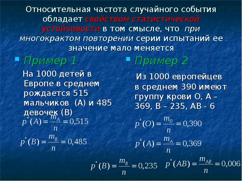 Частота случайного события 7 класс