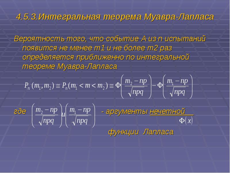 Случайные события 8 класс