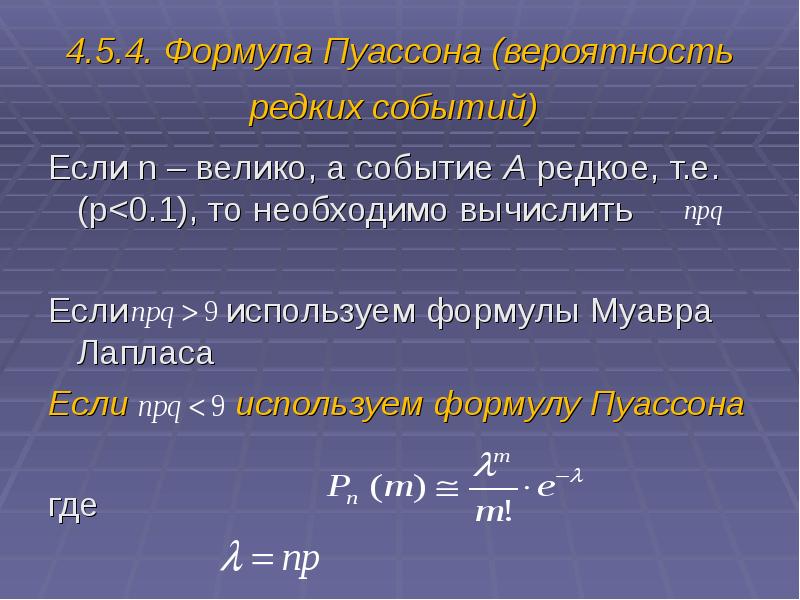 Случайные события история