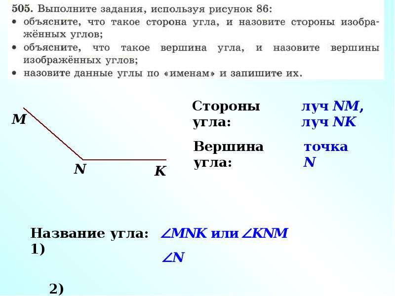 Развернутый угол фото