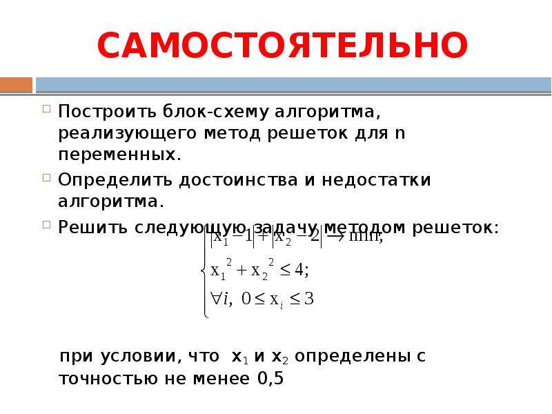 Предстоящая задача. Алгоритм решения уравнений методом весов. Решение уравнений методом решетки. Метод решёточных уравнений Больцмана на c#. Настройка граничных условий метод решеточных уравнений Больцмана.