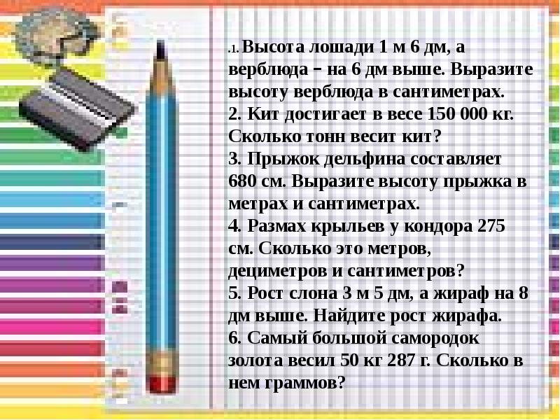 2 2 запишите только ответ. Арифметический диктант 4 класс. Арифметический диктант 2 класс класс. Устный Арифметический диктант 4 класс. Арифмет диктант разряды и классы.