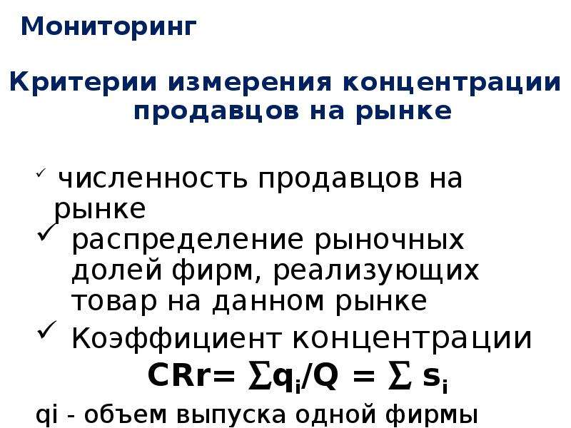 Критерии измерений