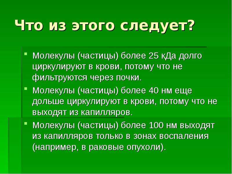 Из этого следует что всем. Что из этого следует следует жить. Частица более.