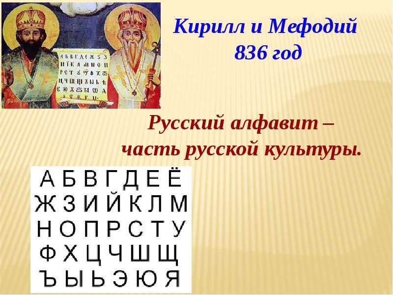 Буква е в русском алфавите проект