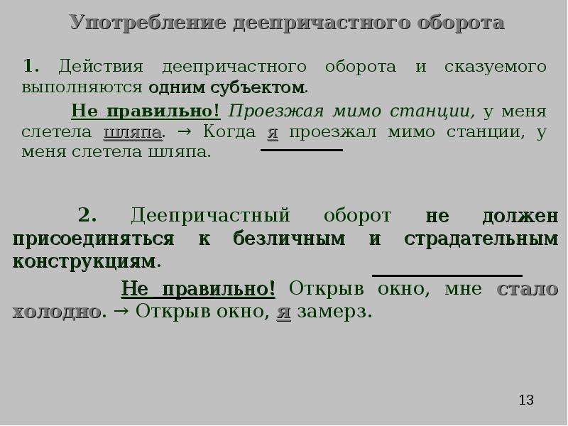 Презентация синтаксические нормы 11 класс