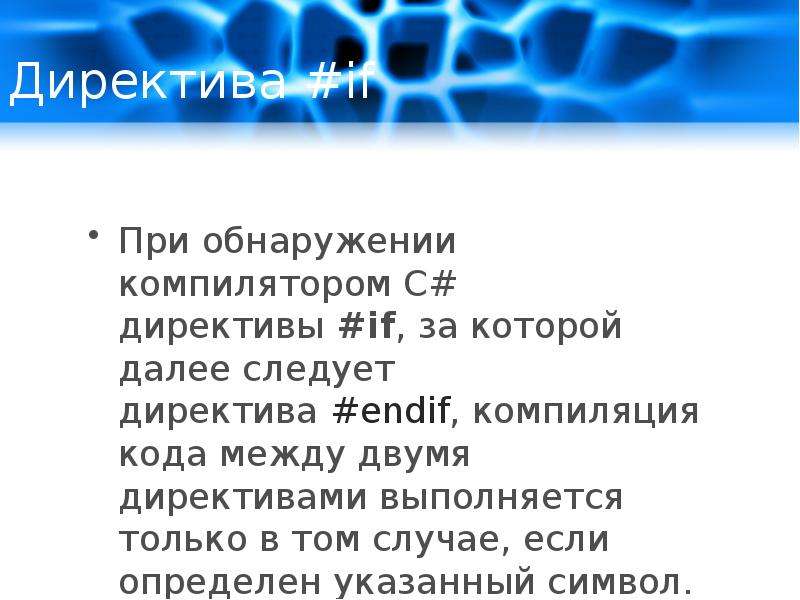 Директива предложения. Директива это простыми словами. Атрибутивные директивы. Директива if. Директива это в экономике.