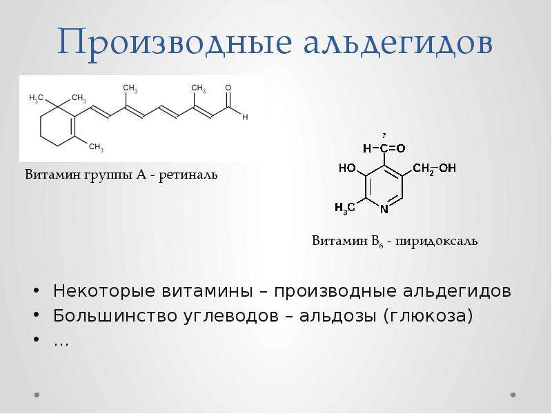 Планирование и составление схемы синтеза органических соединений