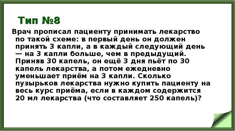 Врач прописал больному 5 уколов через каждые. Врач прописал больному капли по следующей схеме в первый. Врач прописал пациенту принимать лекарство. Врач прописал пациенту принимать капли. Врач прописал пациенту принимать лекарство по такой схеме в первый.