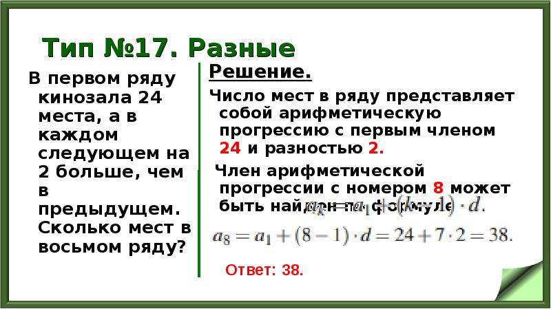 Решение любой арифметической задачи ведется по одному и тому же плану