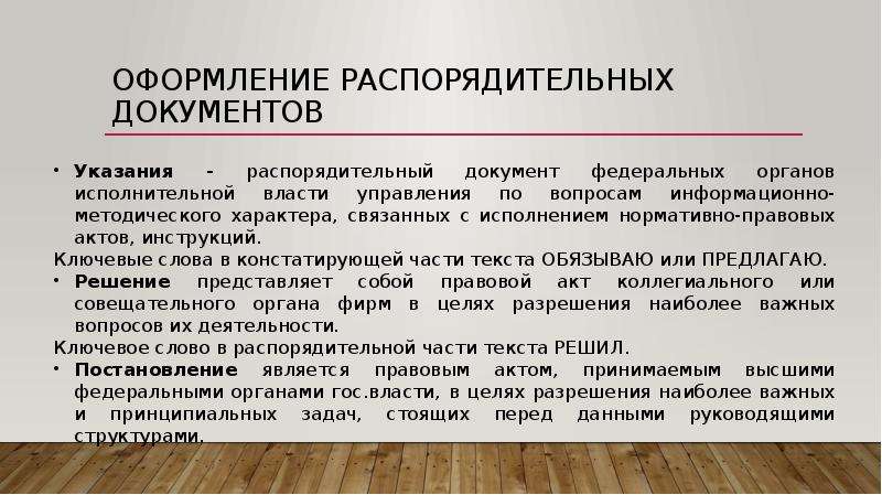 Не относится к требованиям предъявляемым к планам в органах внутренних дел