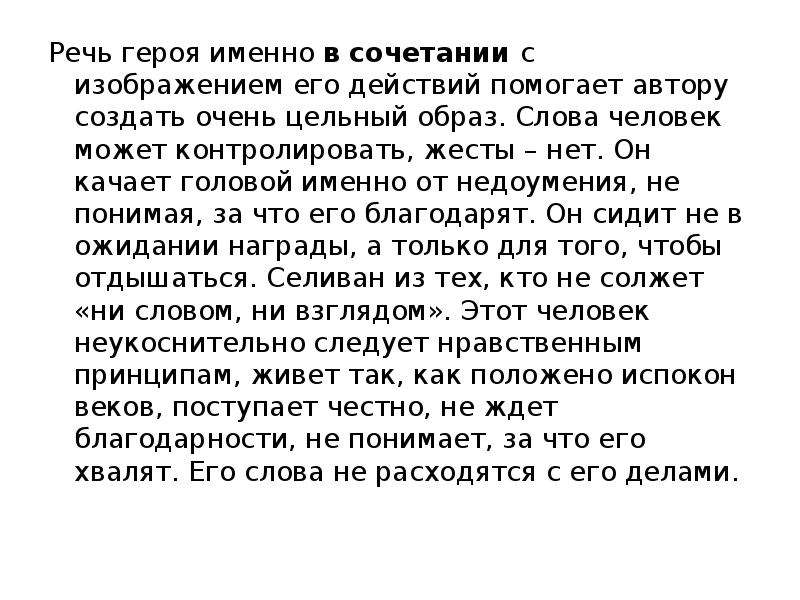 Нет эмоций нет мимики жестов одни слова текст только что набранный на клавиатуре