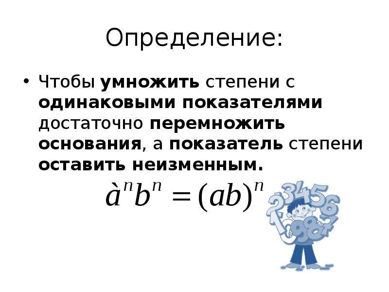 Деление с одинаковыми степенями