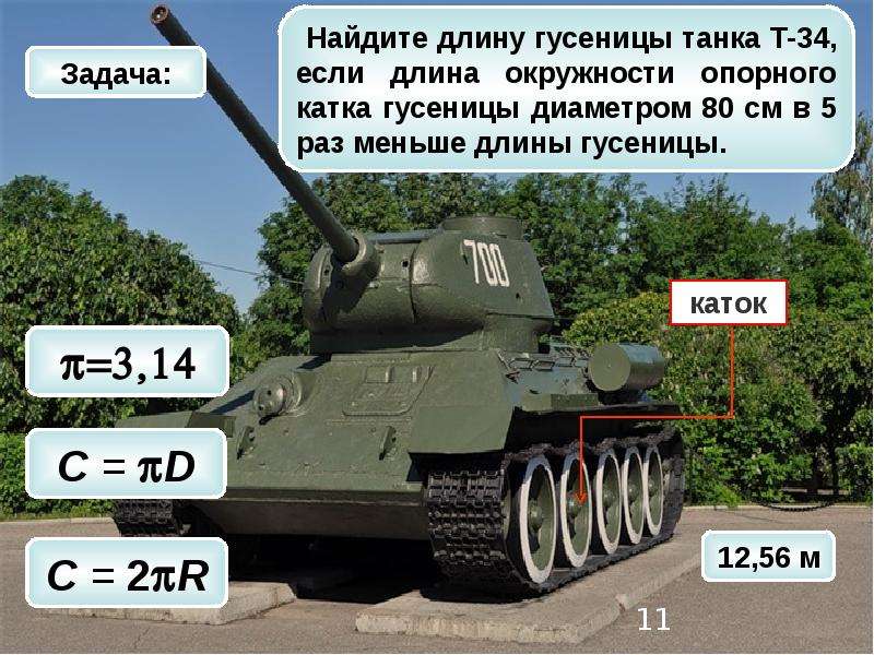 Сколько тонн весит танк. Масса танка т-34. Вес т-34-85 тонн. Вес танка т-34. Сколько весит танк т-34.